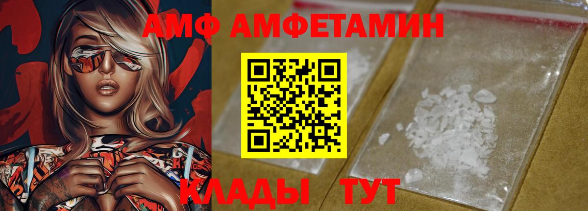 даркнет телеграм  АМФЕТАМИН  Ревда  Вход с VPN  АМФ 97% 