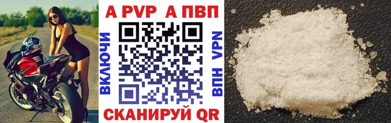 купить наркотики цена  Ревда  Alpha PVP мука 