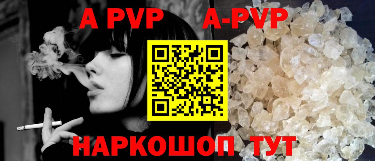 Alpha PVP кристаллы  Альфа ПВП Crystall  Альфа ПВП  Ревда  Вход с VPN  Alpha-PVP Соль 