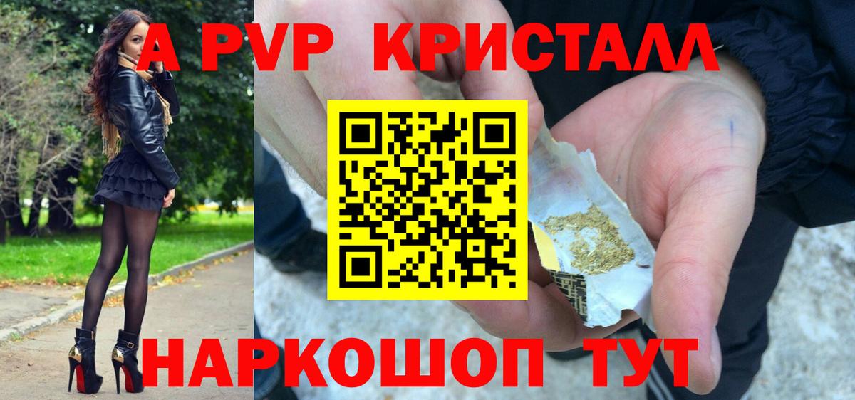 APVP мука Ревда