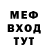 МЕФ кристаллы Ana Trejos