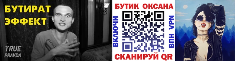 ОМГ ОМГ вход  Ревда  БУТИРАТ GHB 