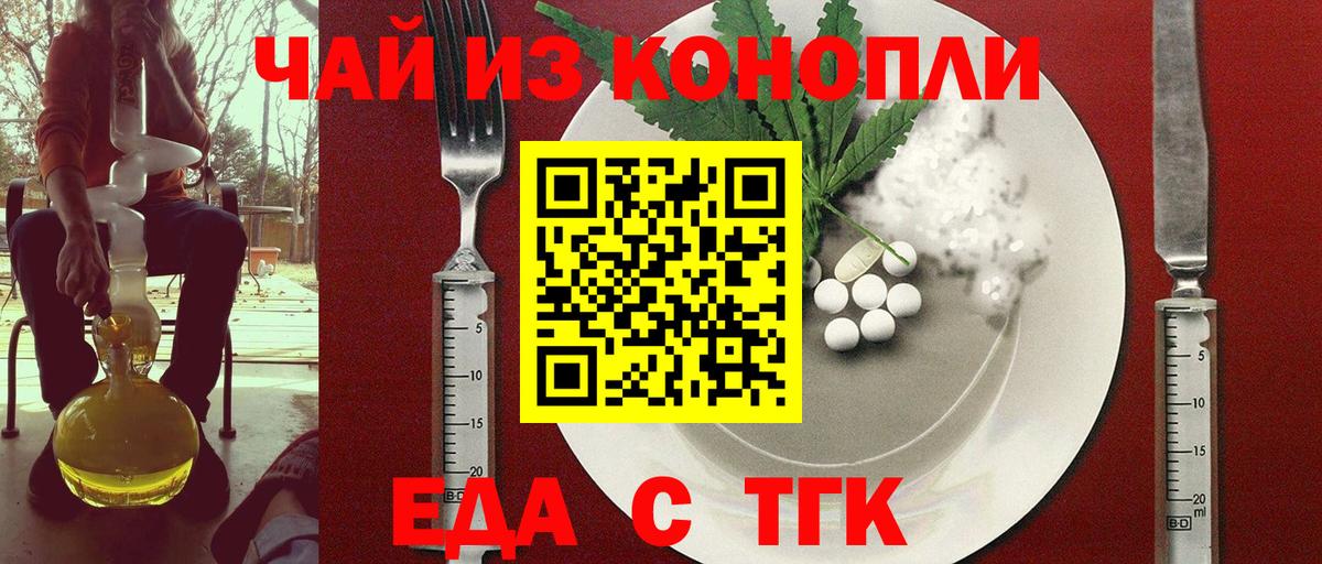 Canna-Cookies конопля  Вход с VPN  Ревда 