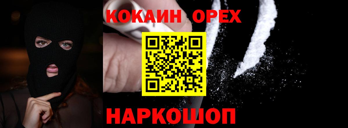 Гашиш  Альфа ПВП СОЛЬ   Ревда  ЭКСТАЗИ  ТГК  Вход с VPN  Мефедрон кристаллы  Конопля  Cocaine 