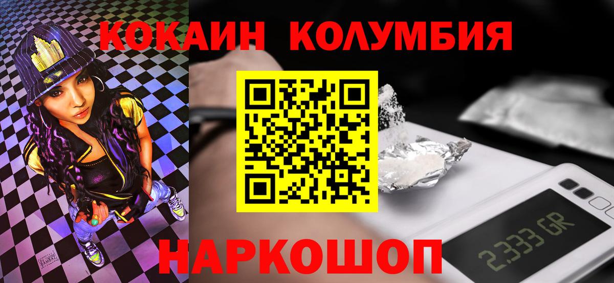 COCAIN Columbia Ревда