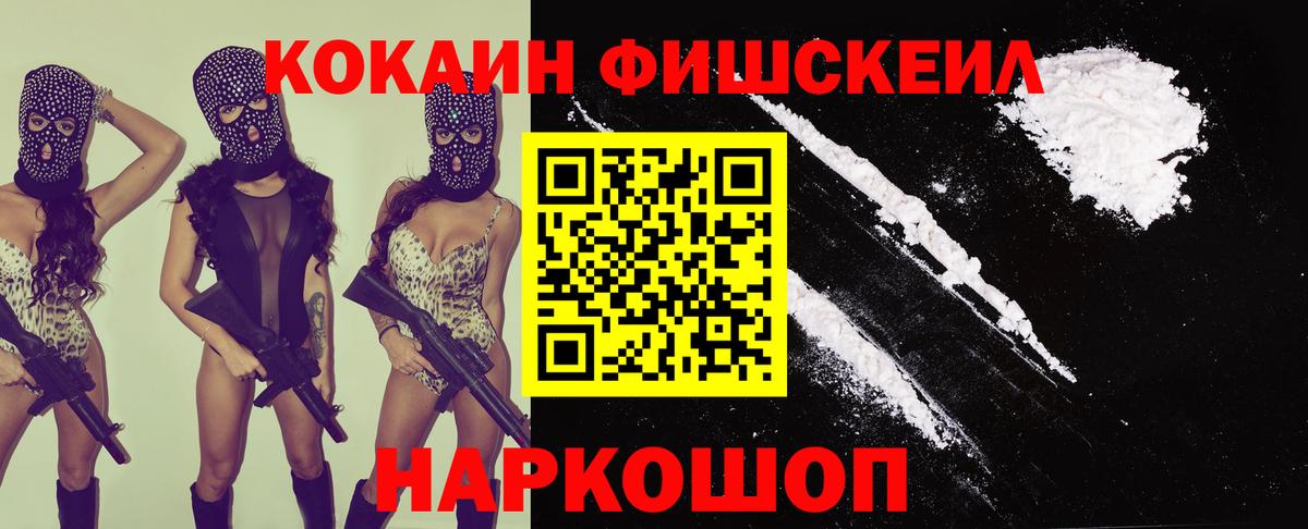 Кокаин Эквадор  КОКАИН Колумбийский  Вход с VPN  Кокаин  Ревда 