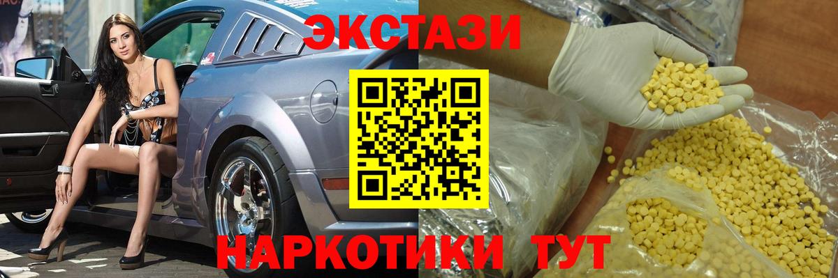 Ревда  закладки  даркнет какой сайт  Экстази Punisher  Вход с VPN 