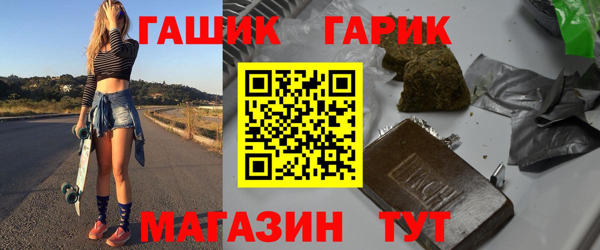 Ревда  ГАШ ice o lator  Вход с VPN  Гашиш Premium 