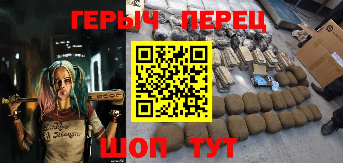 Героин  Вход с VPN  Ревда  Героин гречка 