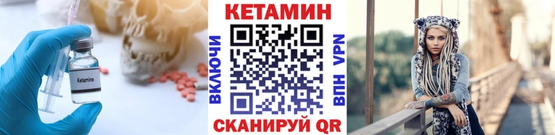 что такое наркотик  Ревда  Кетамин VHQ 
