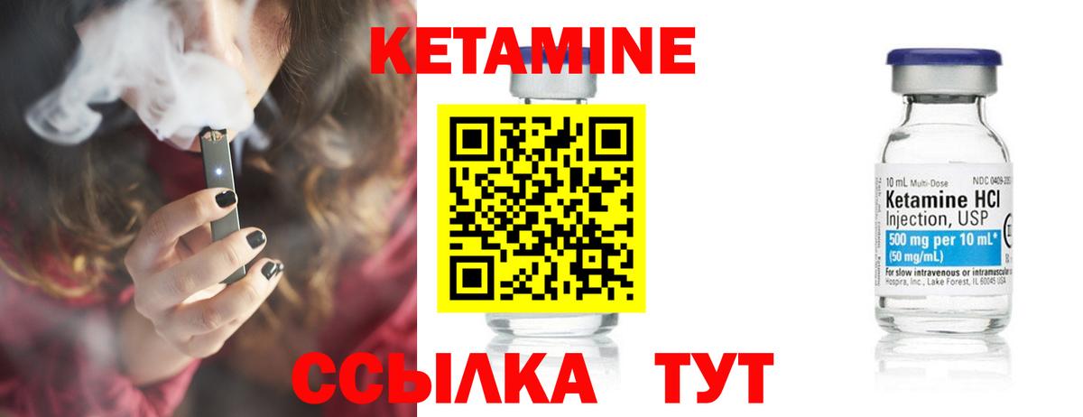 Ревда  Кетамин ketamine  Кетамин VHQ  Вход с VPN 