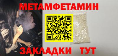 метамфетамин Гагарин