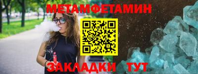 метамфетамин Гагарин
