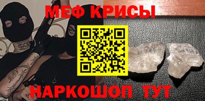меф VHQ Гай