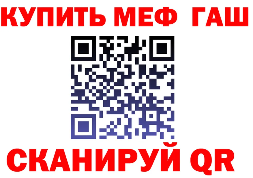 Где можно купить наркотики? это формула Ревда