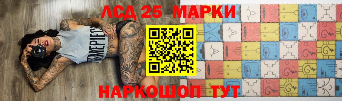 ЛСД экстази кислота Ревда