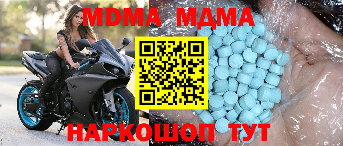 МДМА Molly  МДМА Molly  Ревда  Вход с VPN 