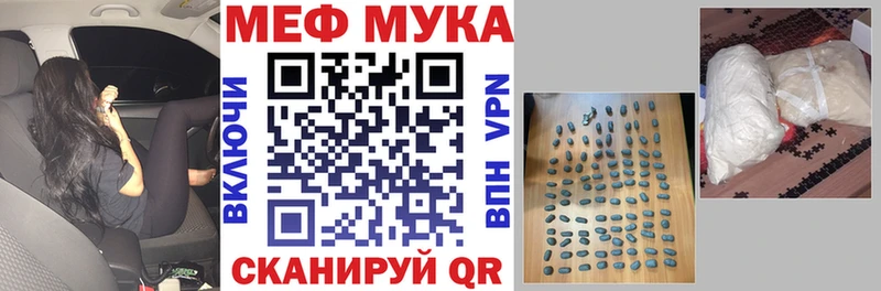 МЕФ mephedrone  Ревда 