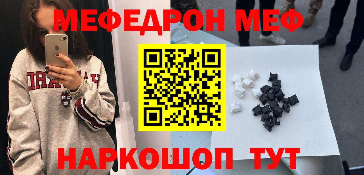 Меф мука Ревда