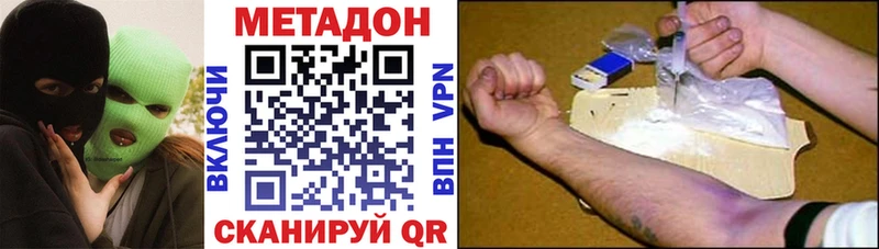 где найти   Ревда  МЕТАДОН белоснежный 