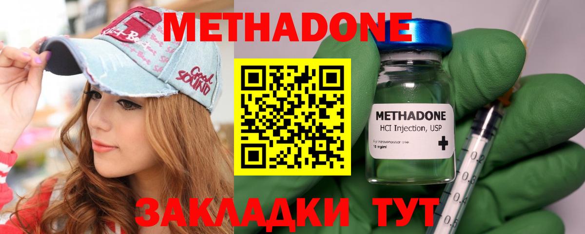 МЕТАДОН VHQ  Вход с VPN  Ревда 