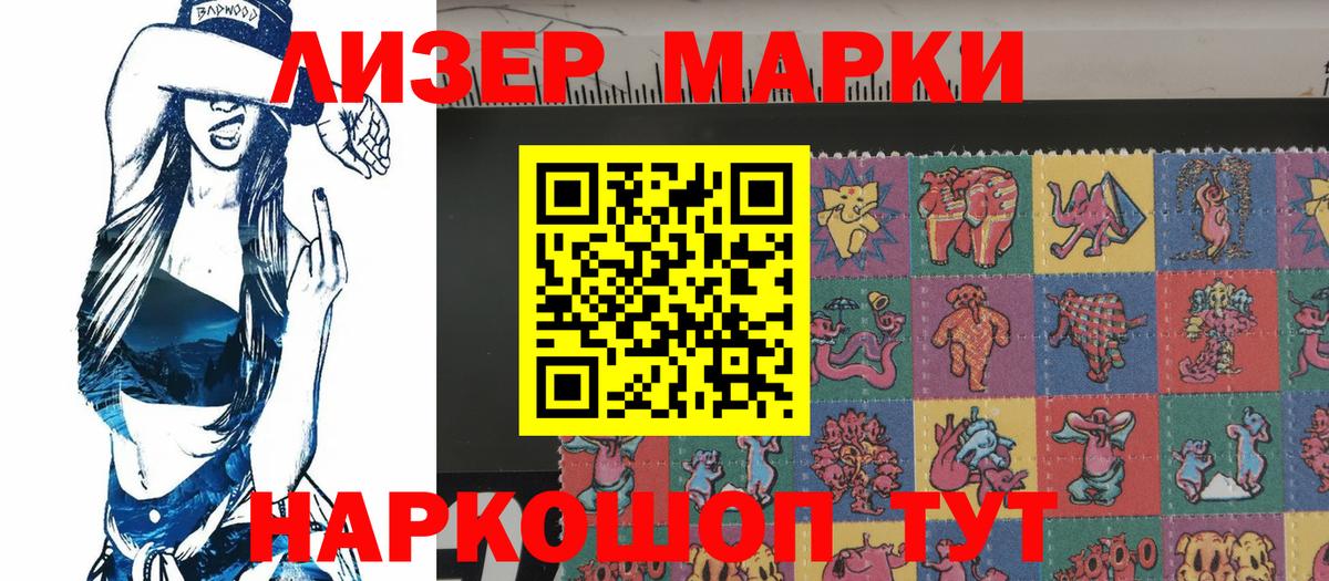 Марки NBOMe 1,5мг  Марки 25I-NBOMe  Ревда  Вход с VPN  Марки NBOMe 1,5мг 