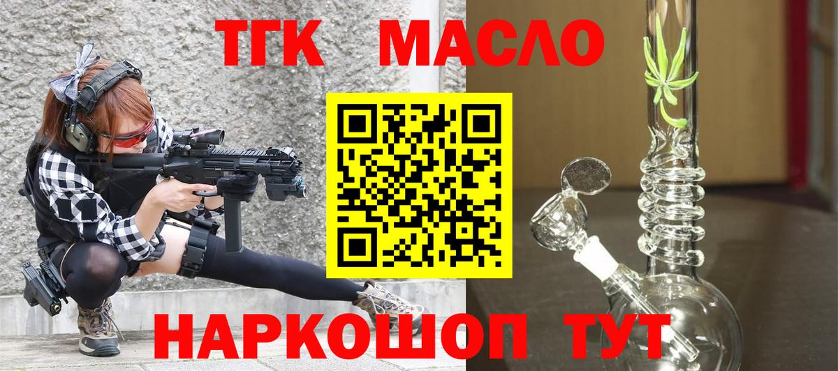 Дистиллят ТГК THC oil Ревда