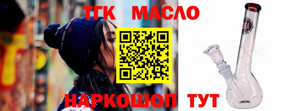Дистиллят ТГК концентрат  Вход с VPN  Ревда 