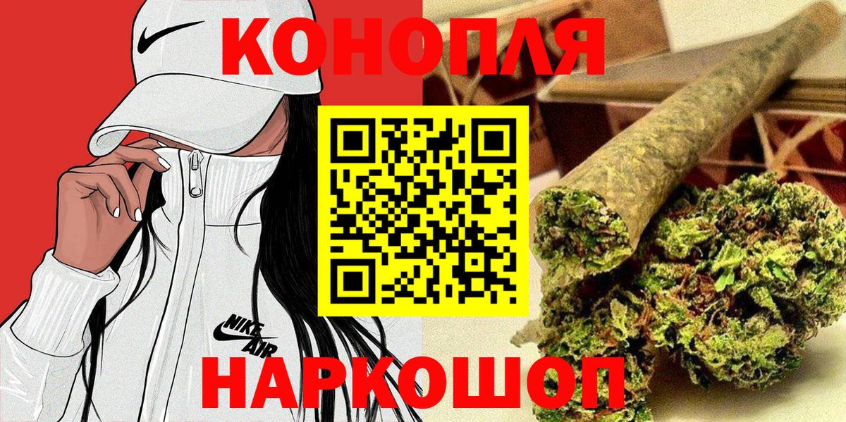 МАРИХУАНА конопля Ревда